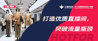 精準洞察看播用戶畫像，數智化經營加持，女裝抖音新店月銷達280W+